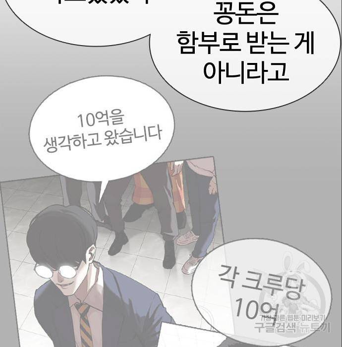 외모지상주의 402화 14