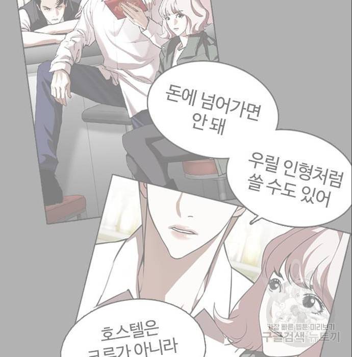 외모지상주의 402화 16