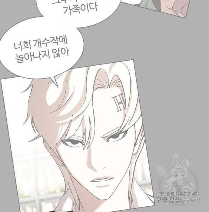외모지상주의 402화 17
