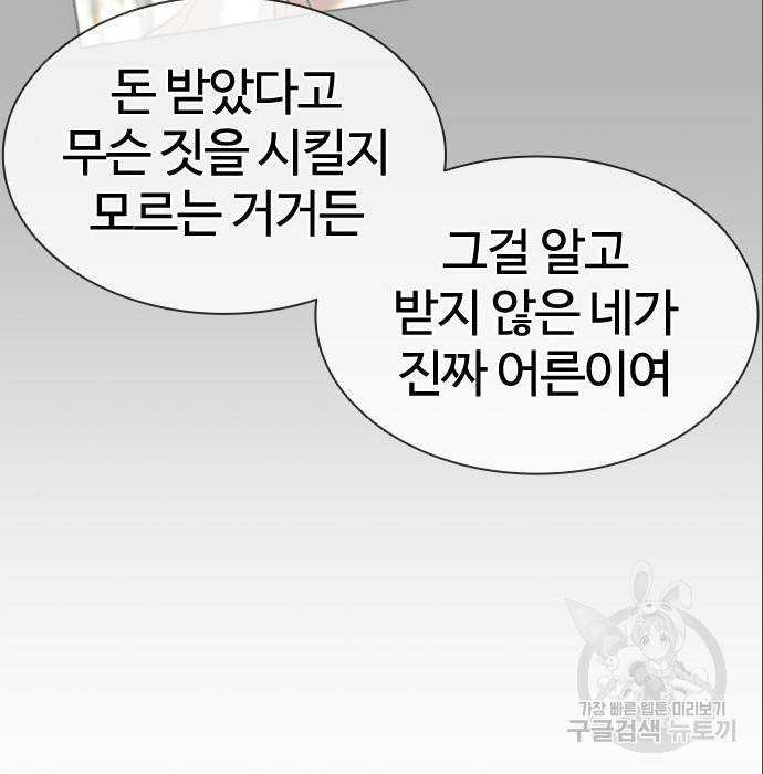 외모지상주의 402화 18
