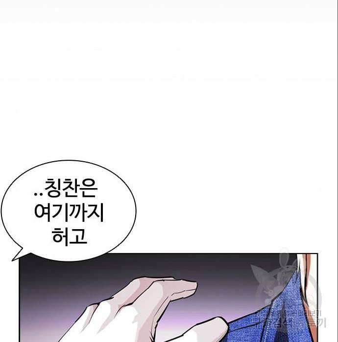 외모지상주의 402화 19