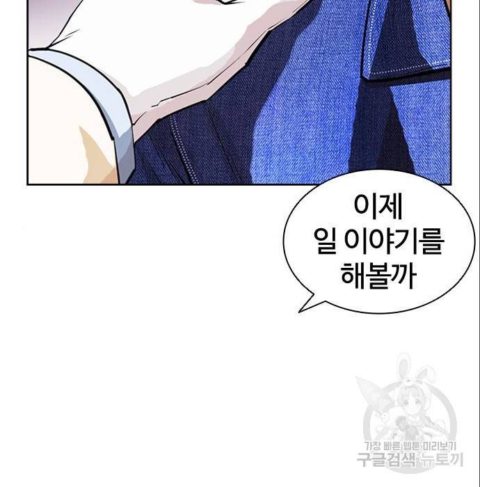 외모지상주의 402화 20