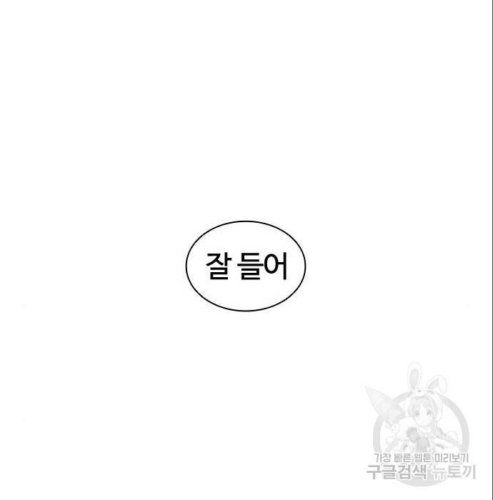 외모지상주의 402화 21