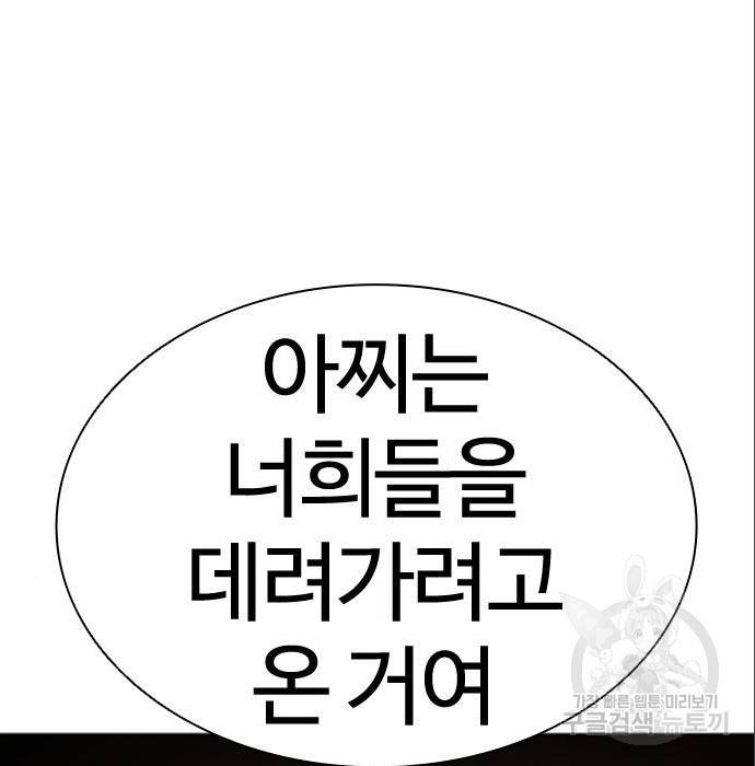 외모지상주의 402화 22
