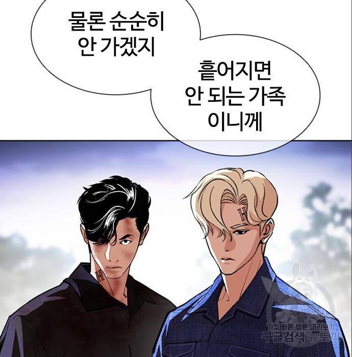 외모지상주의 402화 26