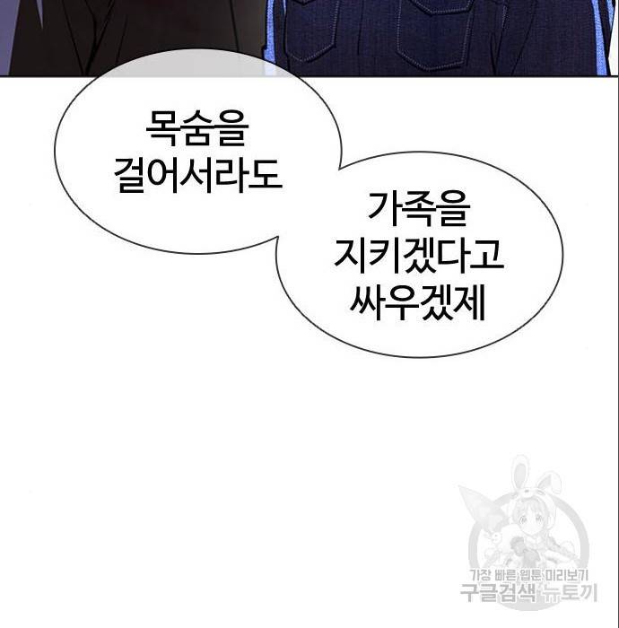 외모지상주의 402화 27