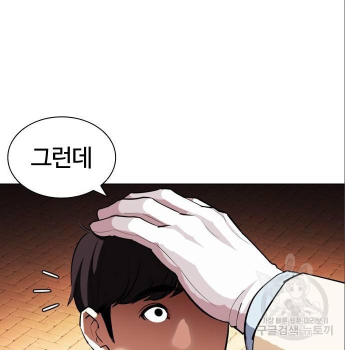 외모지상주의 402화 28