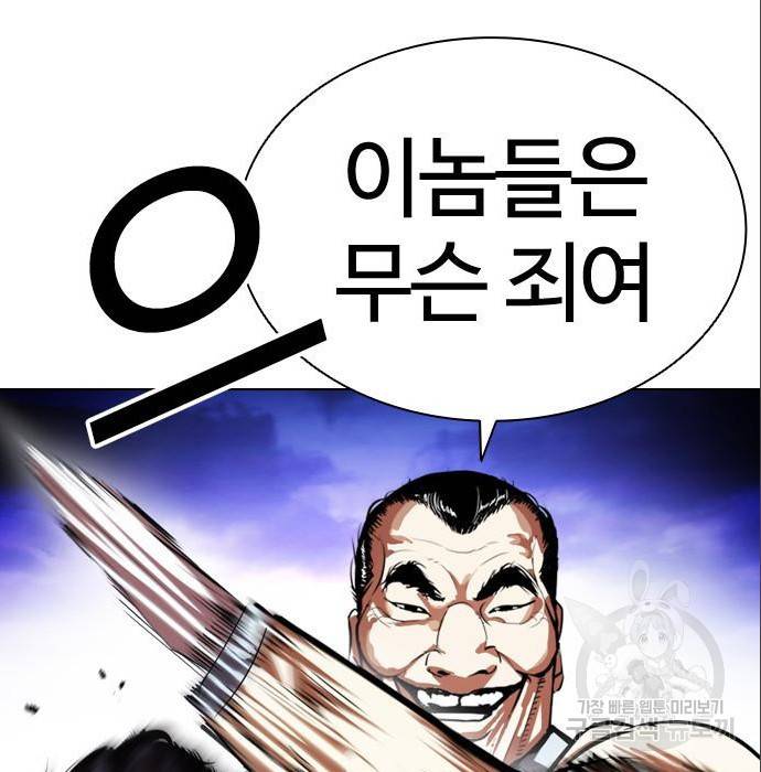 외모지상주의 402화 30