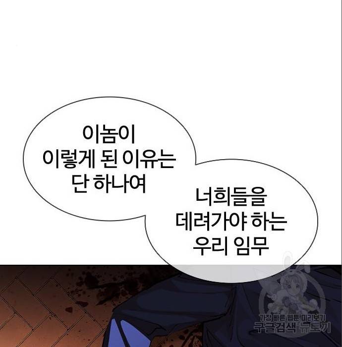 외모지상주의 402화 33