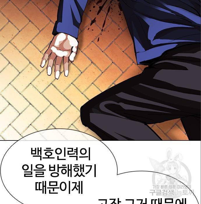 외모지상주의 402화 34