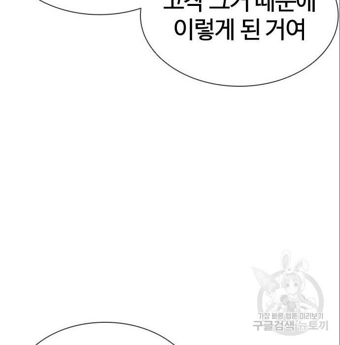 외모지상주의 402화 35