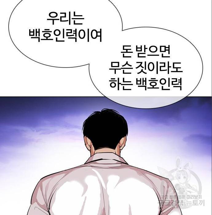 외모지상주의 402화 36
