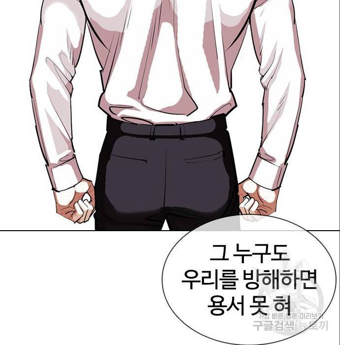 외모지상주의 402화 37