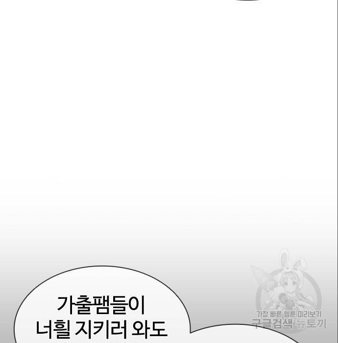 외모지상주의 402화 38