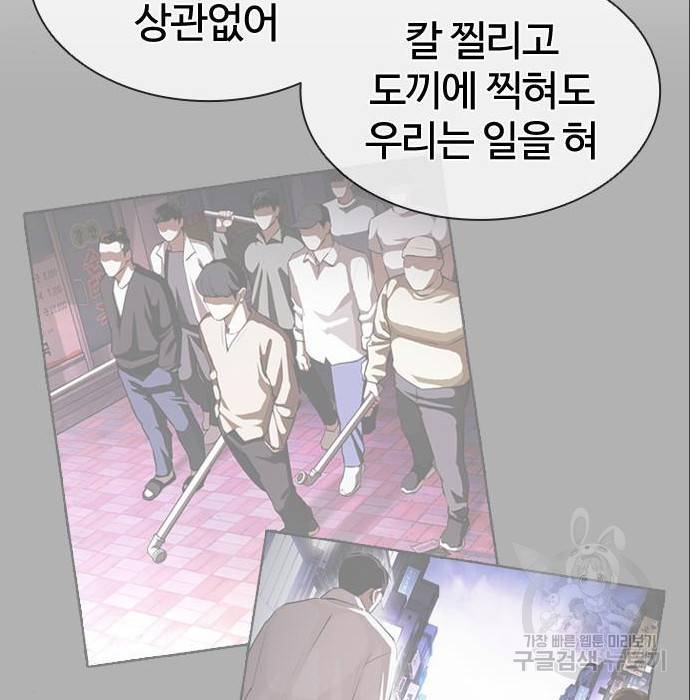 외모지상주의 402화 39