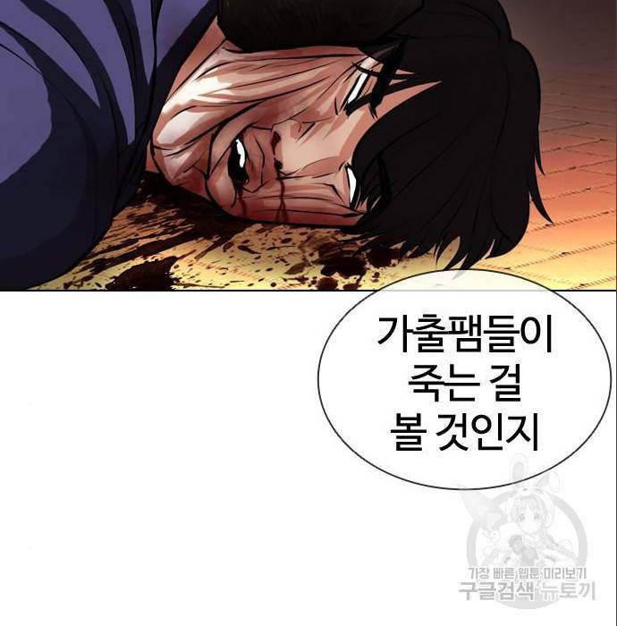 외모지상주의 402화 43