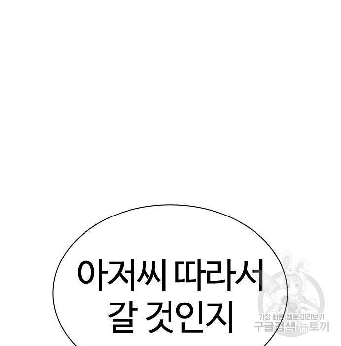 외모지상주의 402화 44