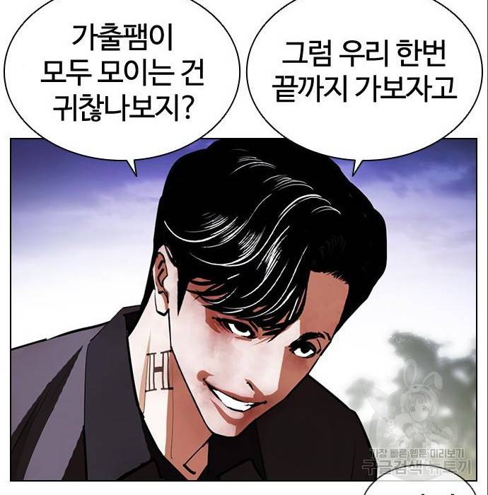 외모지상주의 402화 49