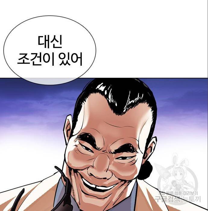 외모지상주의 402화 54