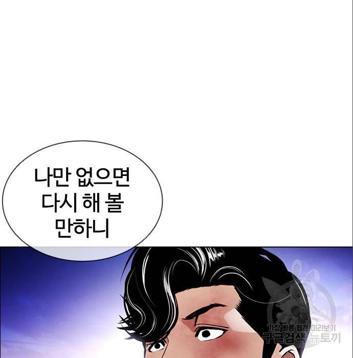 외모지상주의 402화 58