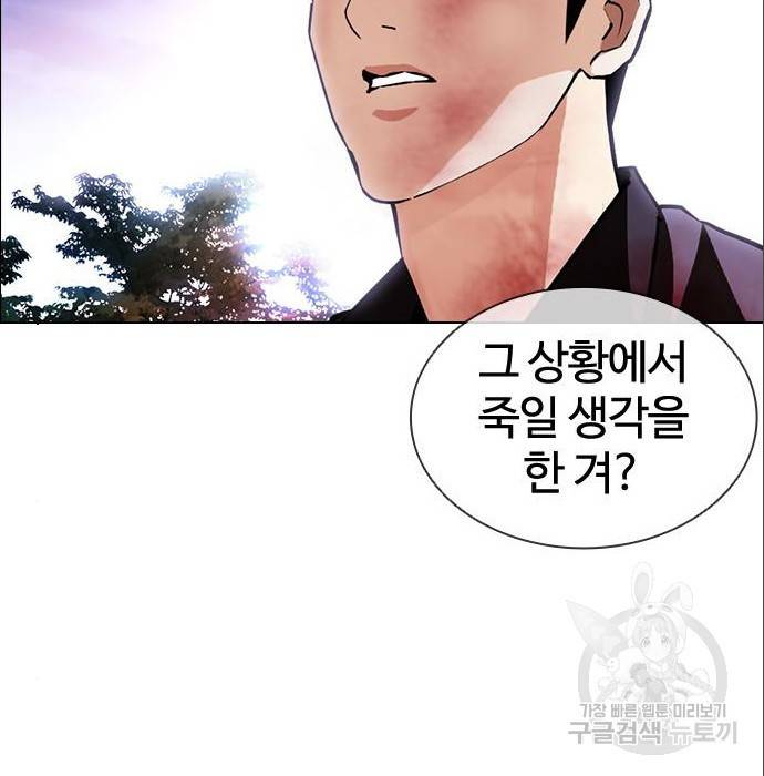 외모지상주의 402화 59