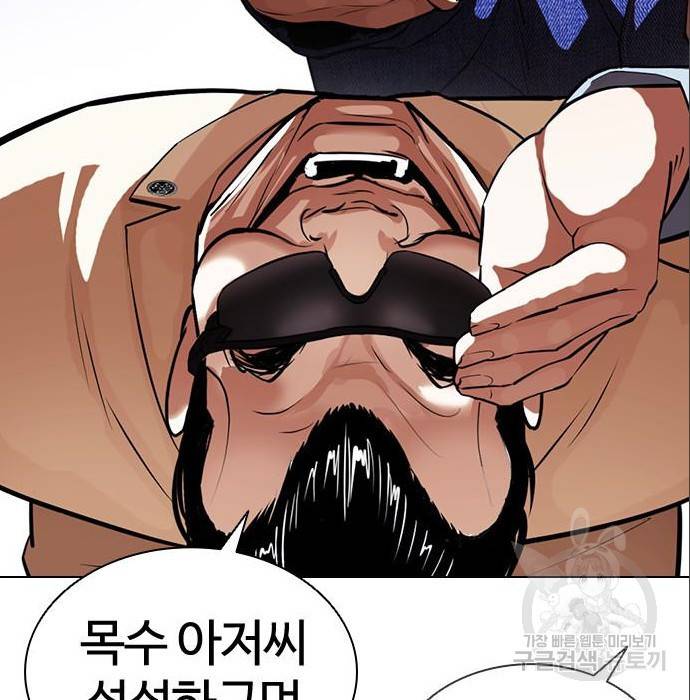 외모지상주의 402화 61