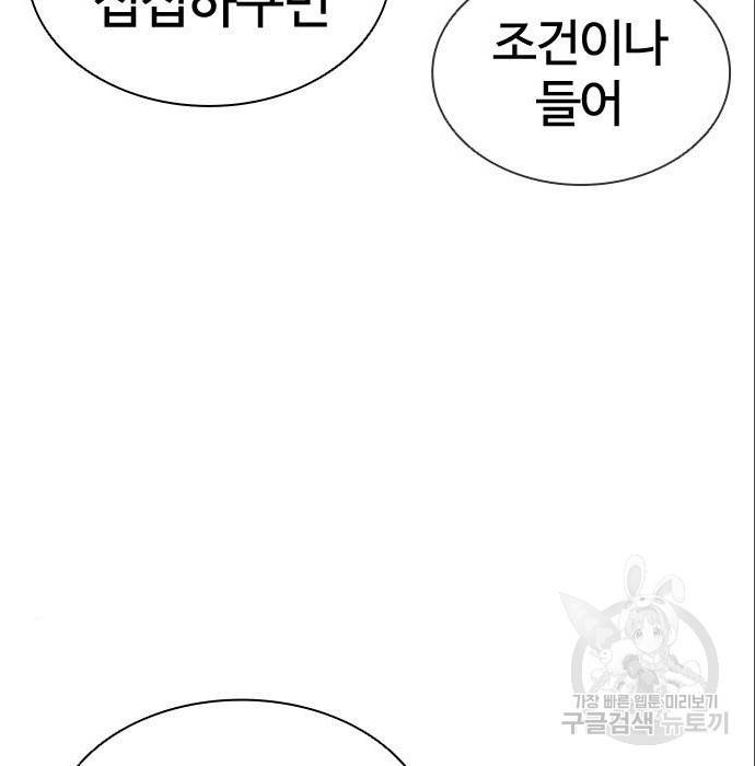 외모지상주의 402화 62