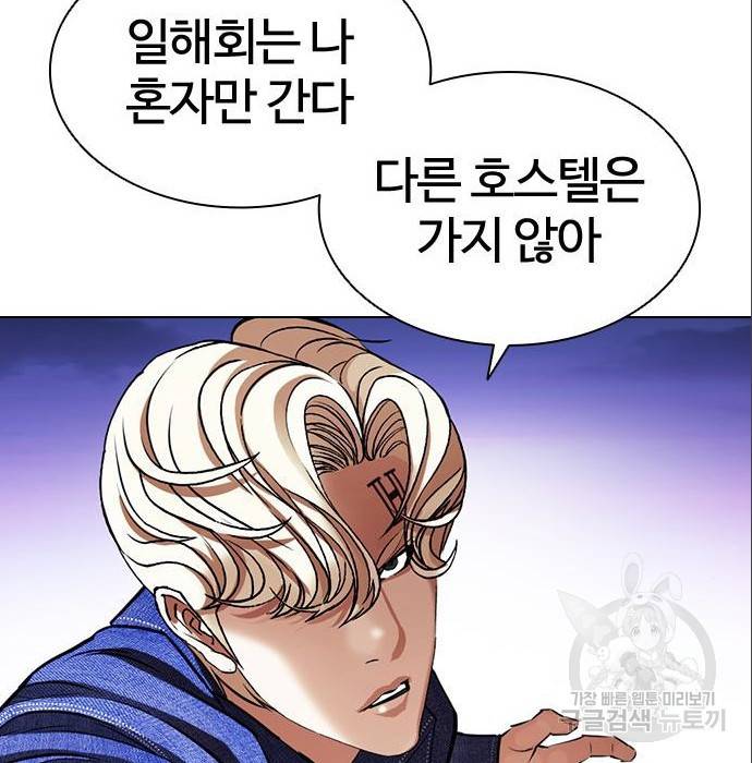 외모지상주의 402화 63