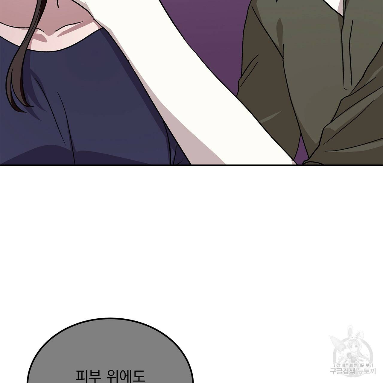 섬광행동 29화 8
