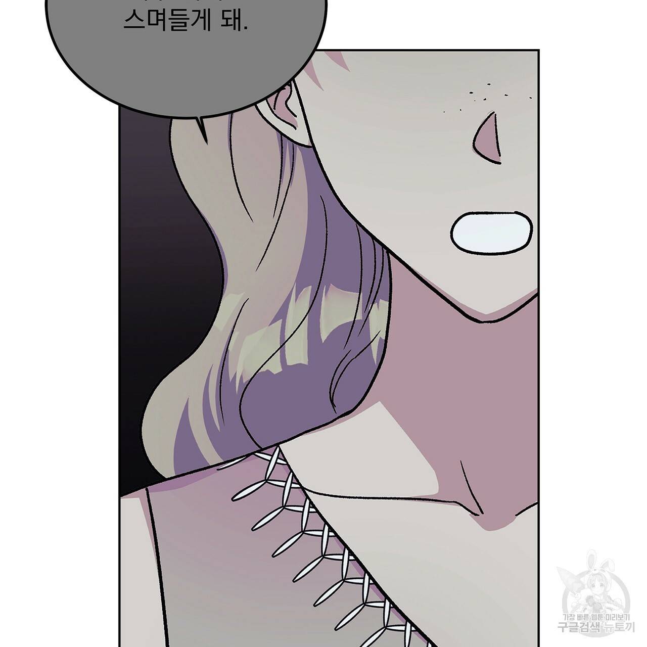 섬광행동 29화 9