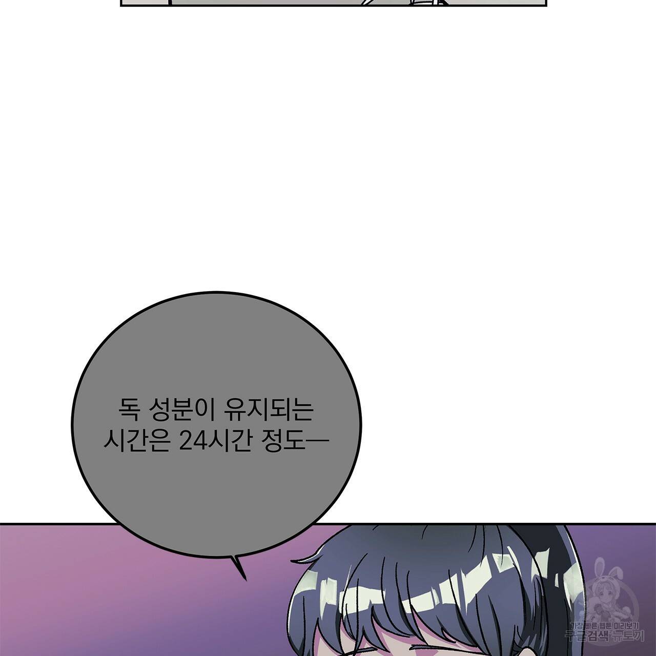 섬광행동 29화 10