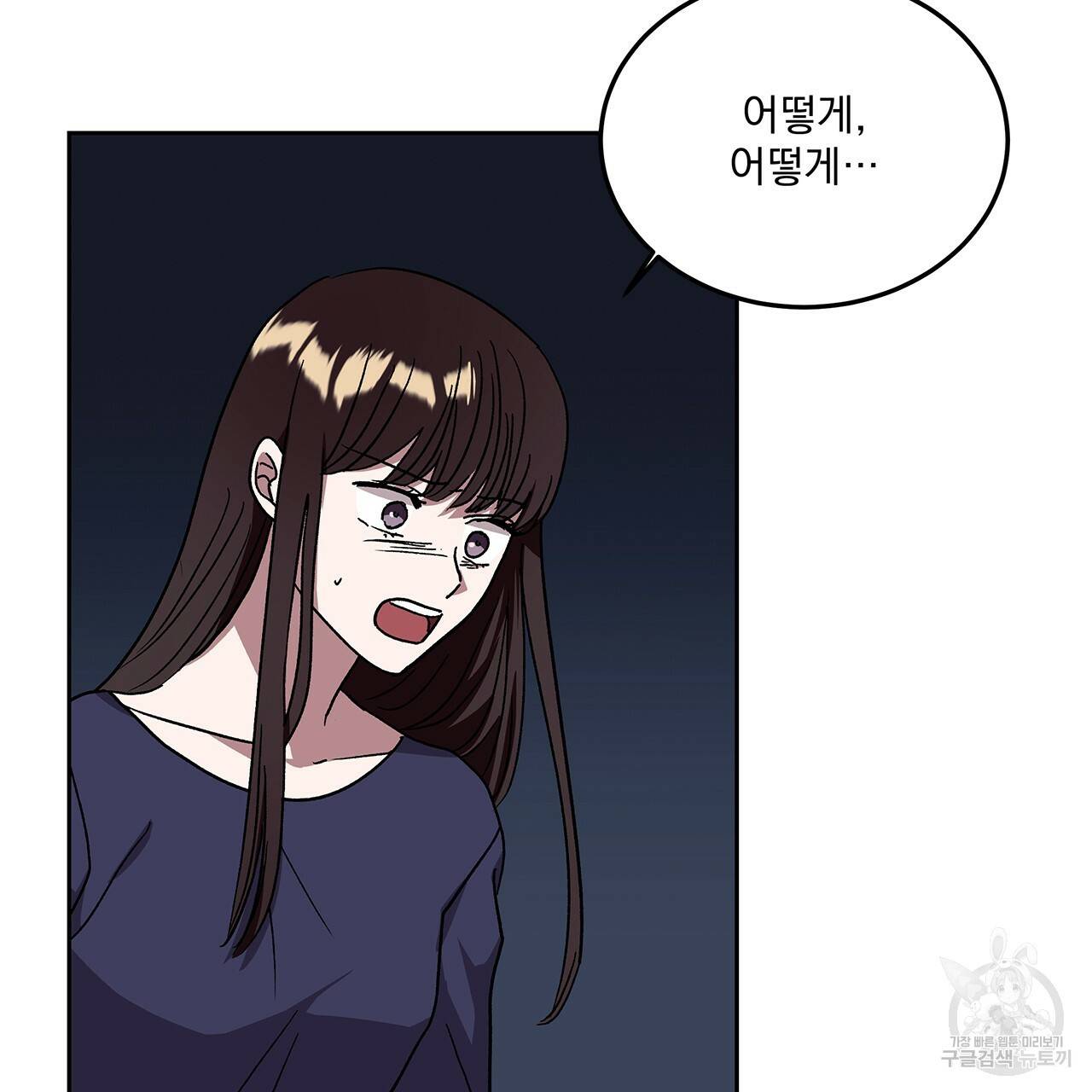 섬광행동 29화 16