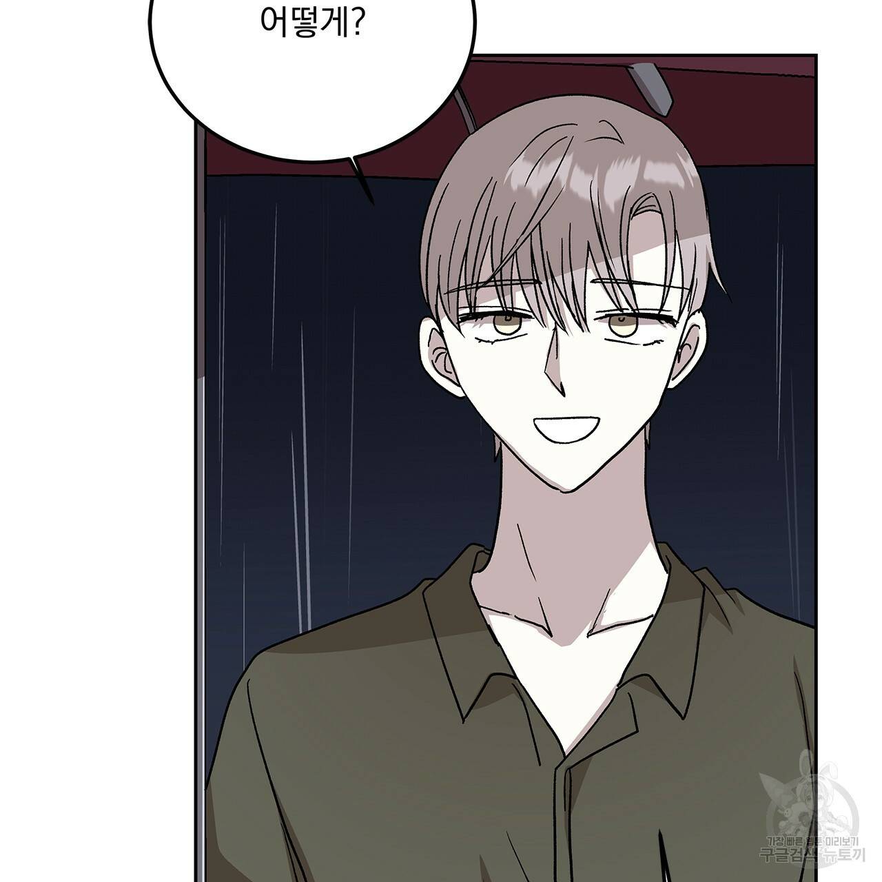 섬광행동 29화 18
