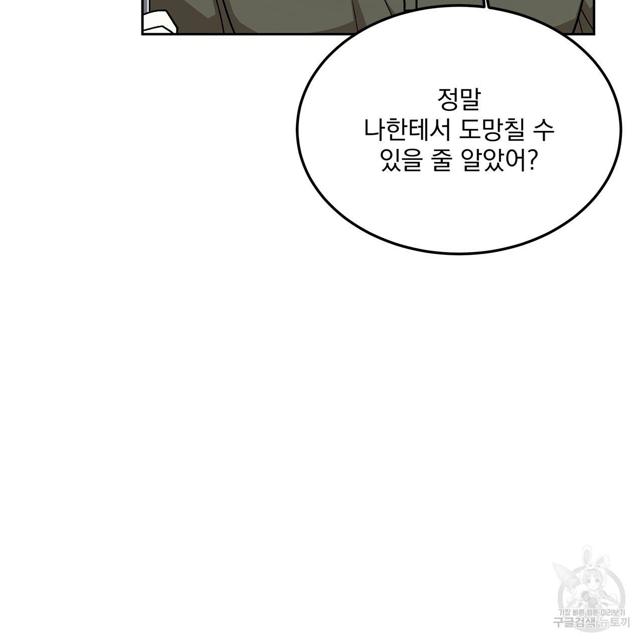 섬광행동 29화 19