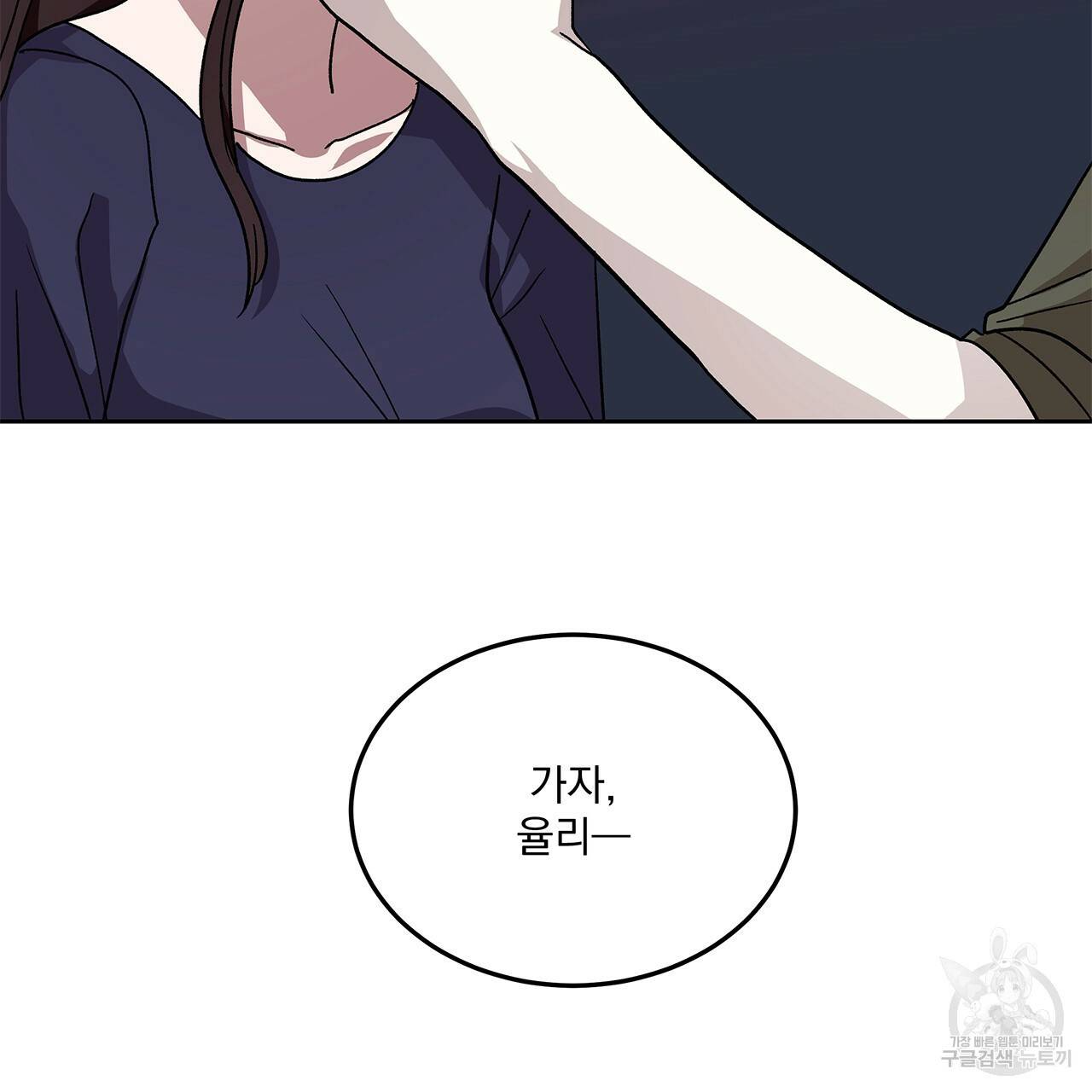 섬광행동 29화 21