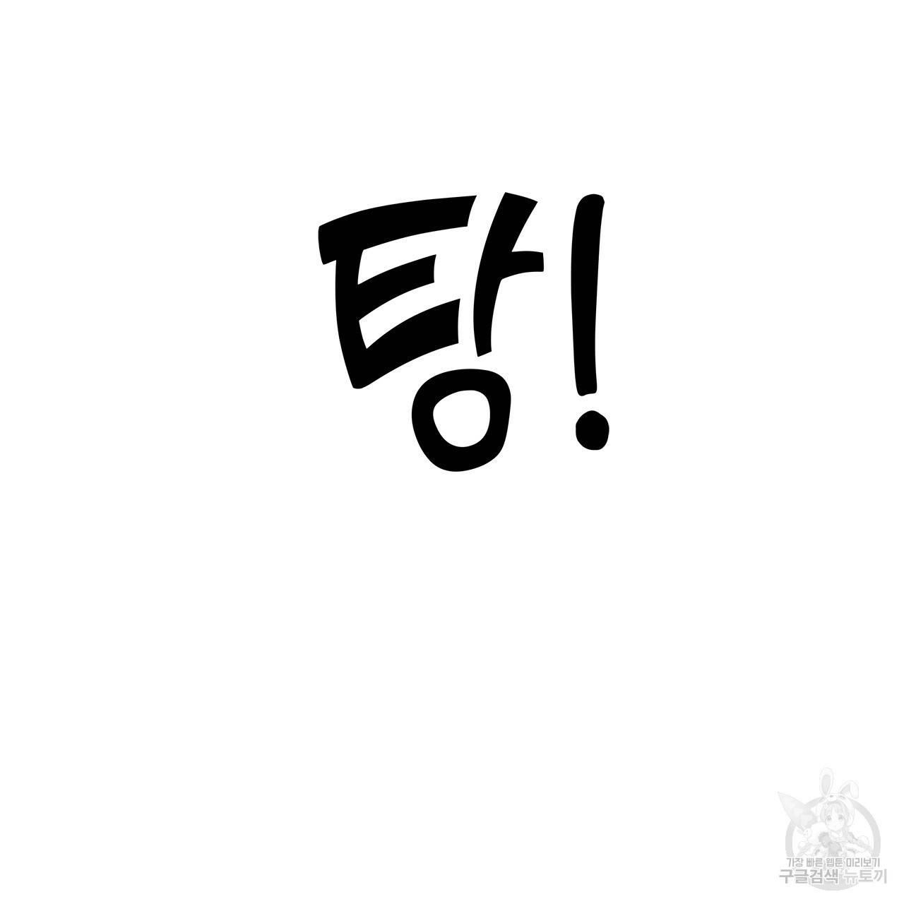 섬광행동 29화 22