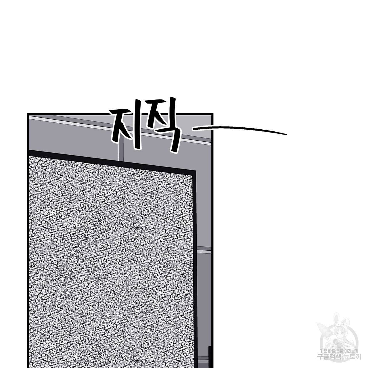 섬광행동 34화 4