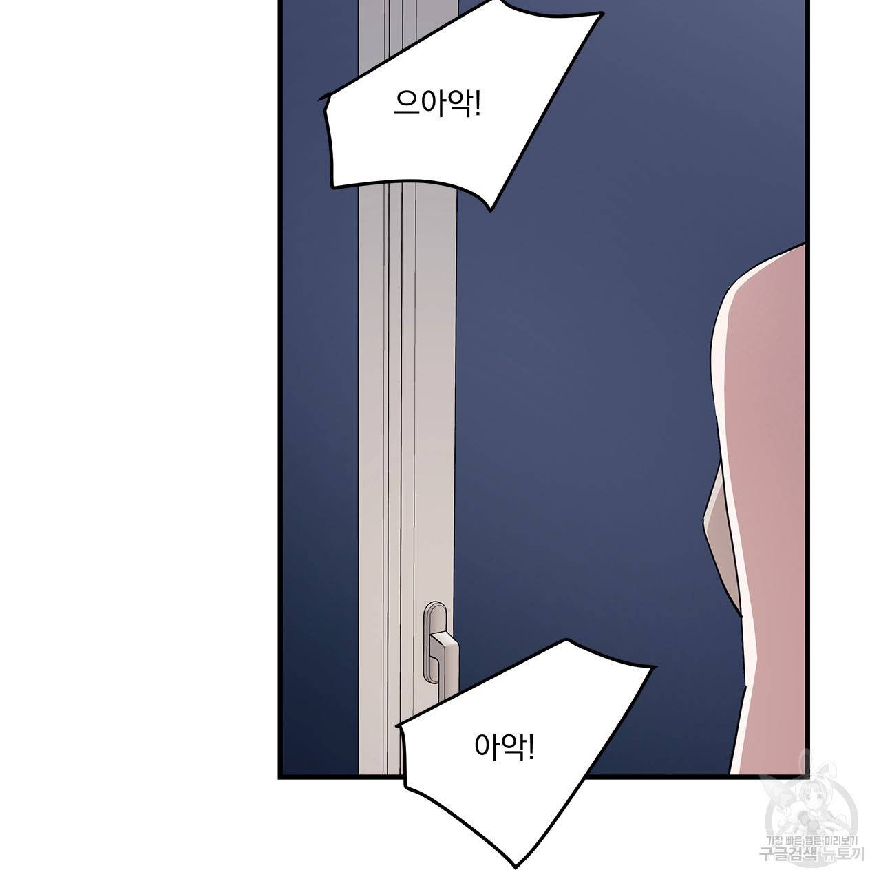 섬광행동 34화 6