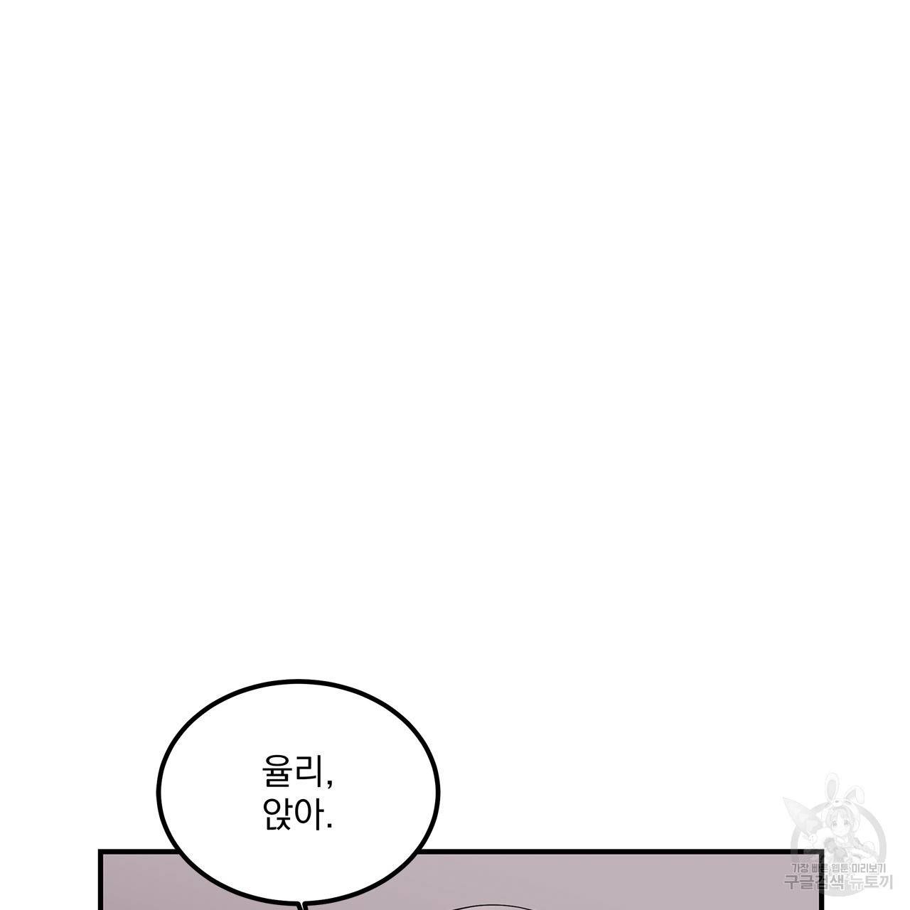 섬광행동 34화 12