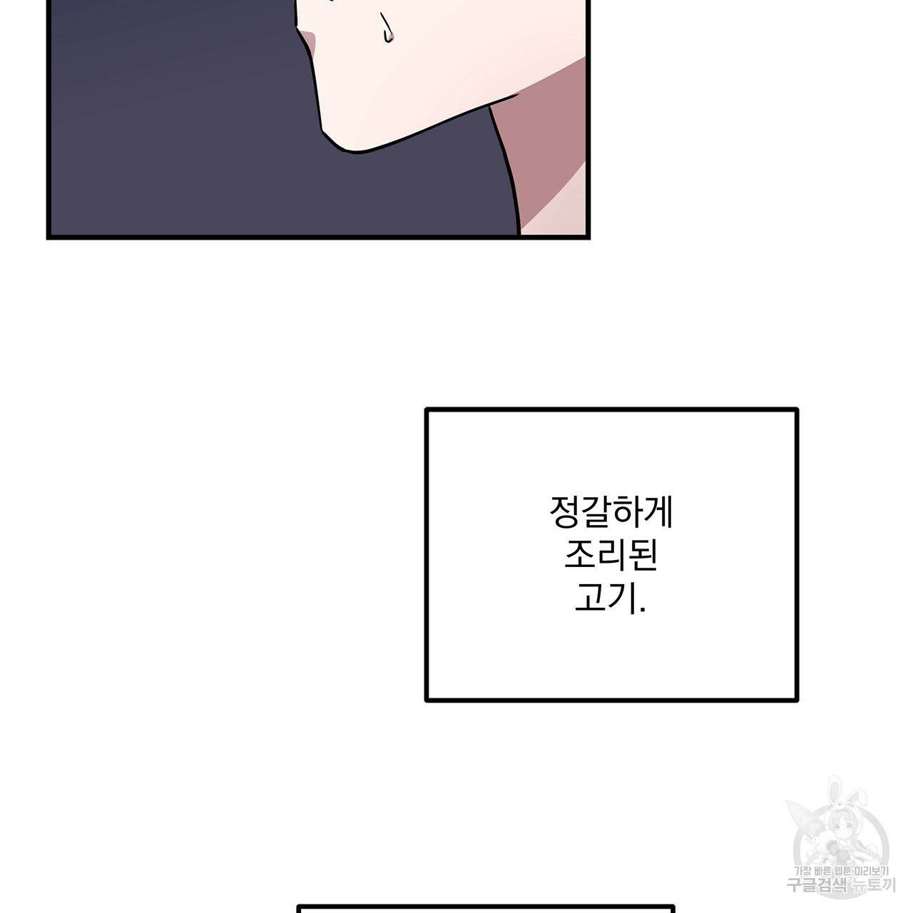 섬광행동 34화 22