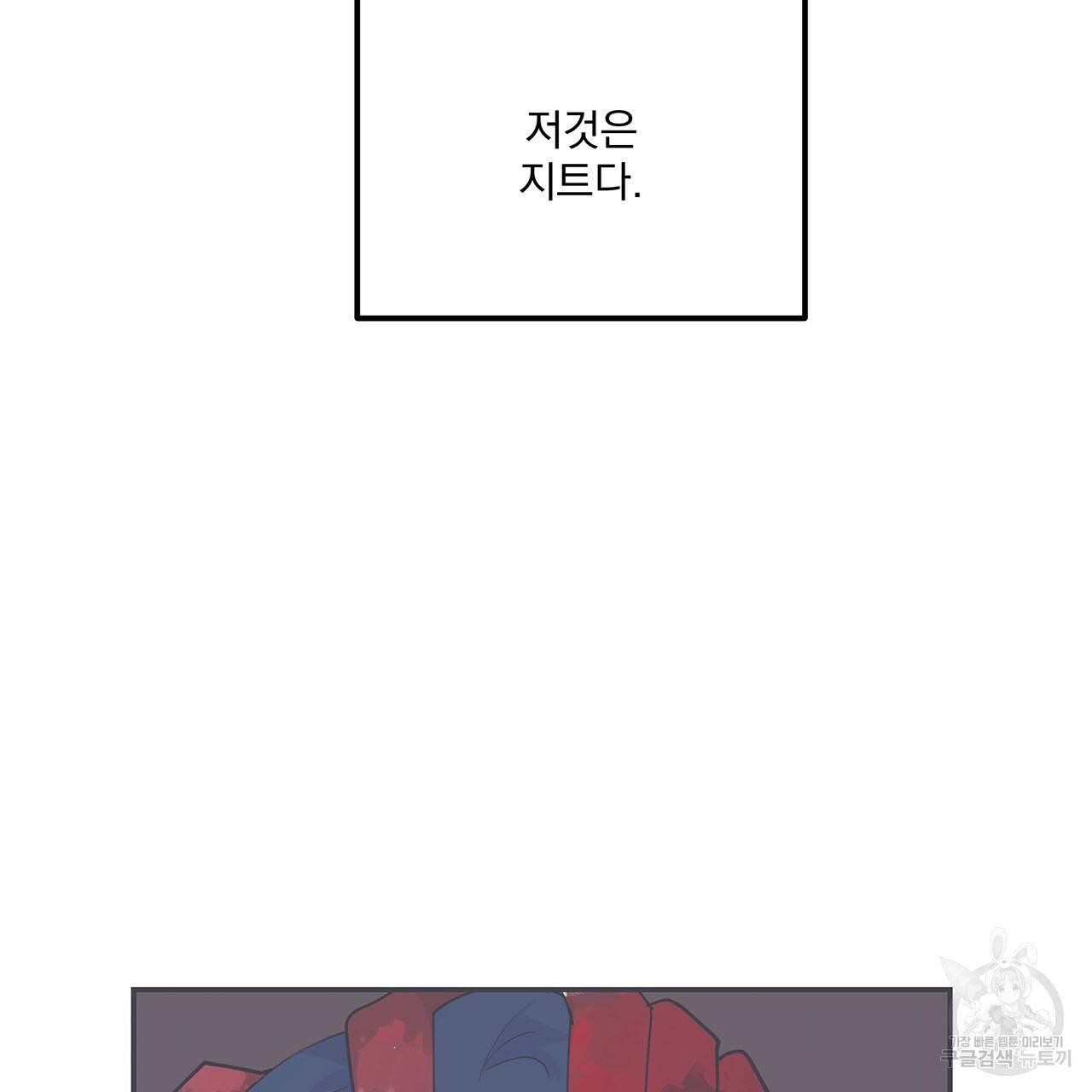 섬광행동 34화 23