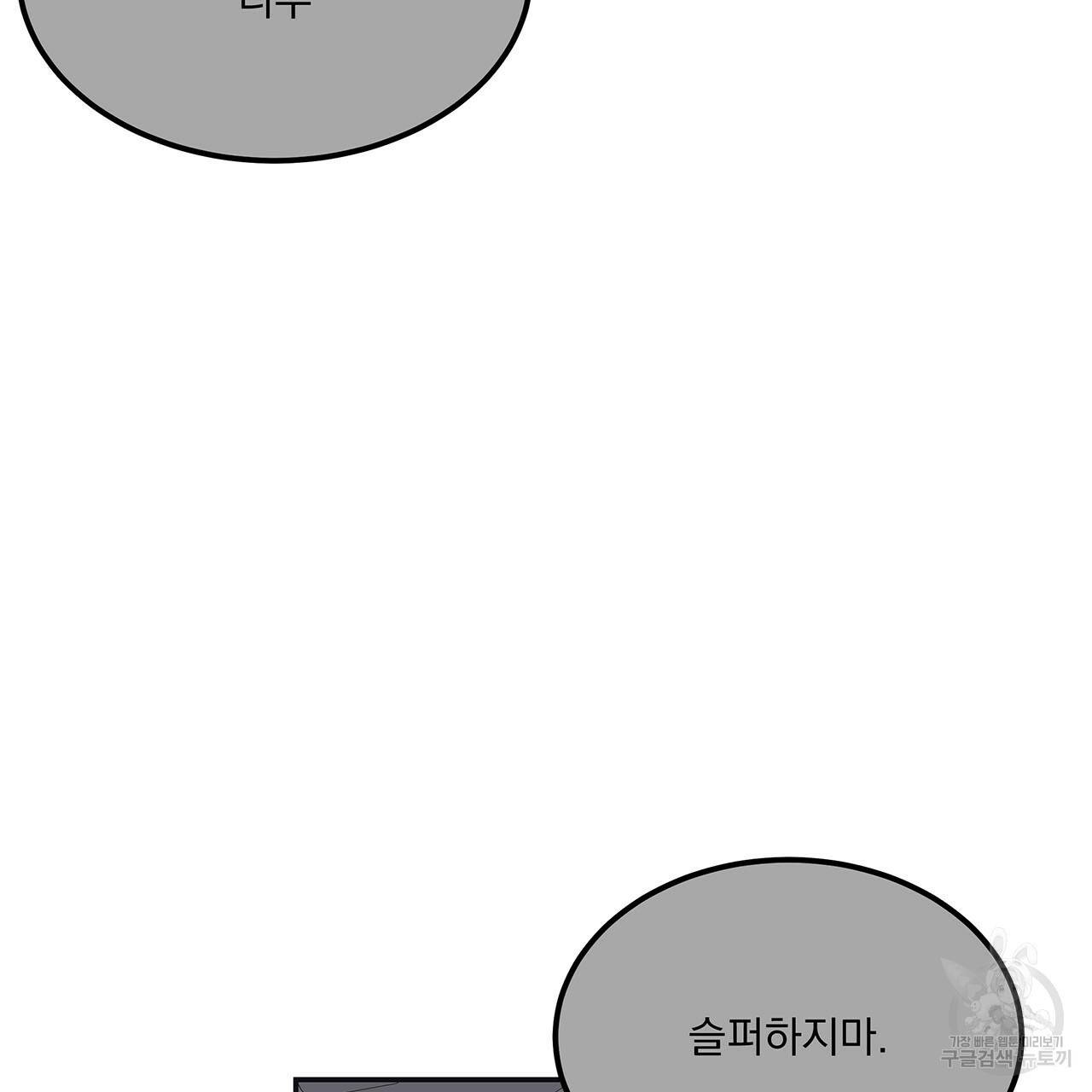 섬광행동 34화 25