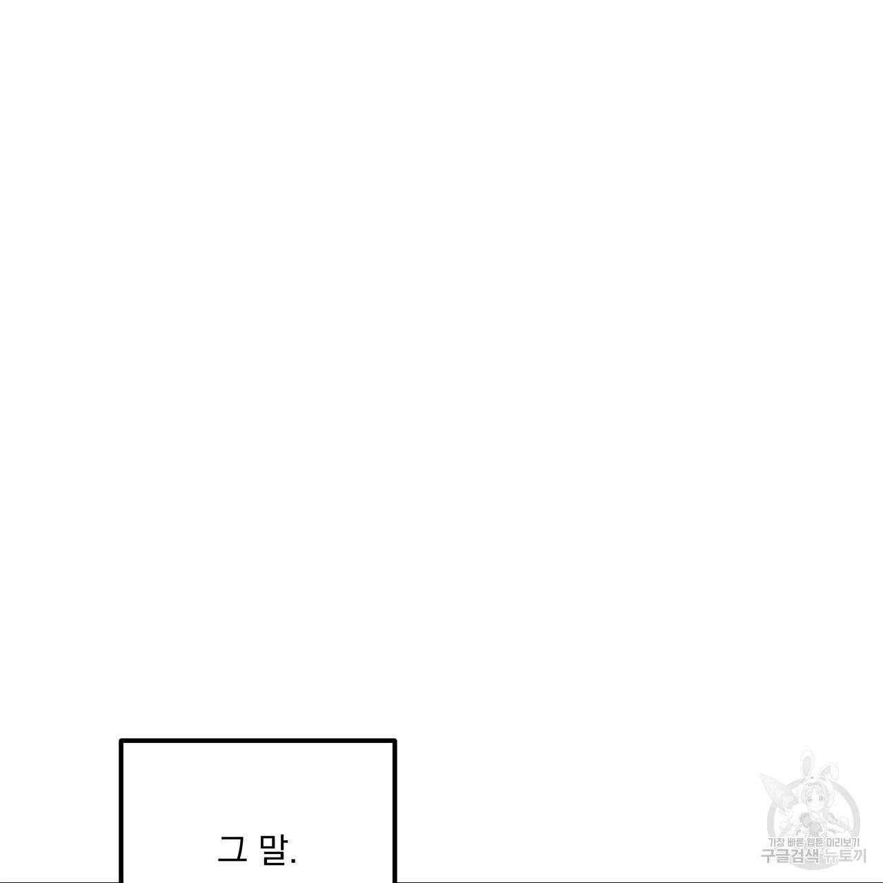 섬광행동 34화 27