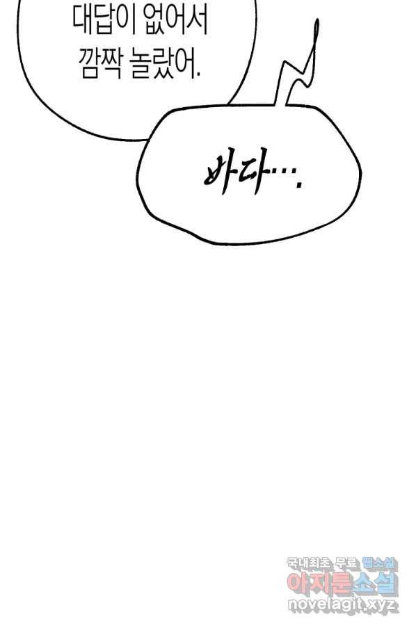 극락왕생 54화 3