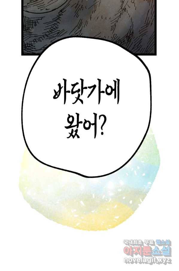 극락왕생 54화 5