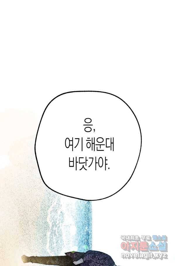 극락왕생 54화 6