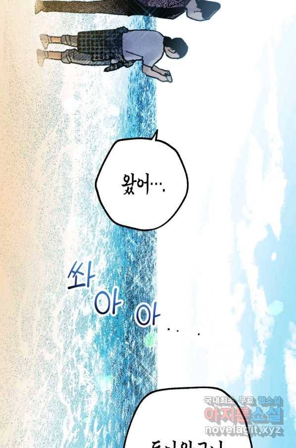 극락왕생 54화 7