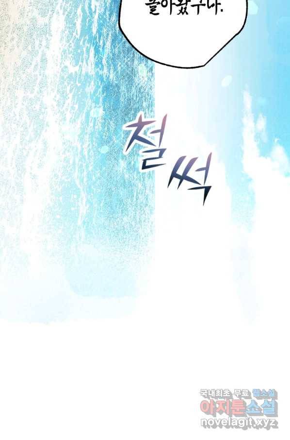 극락왕생 54화 8