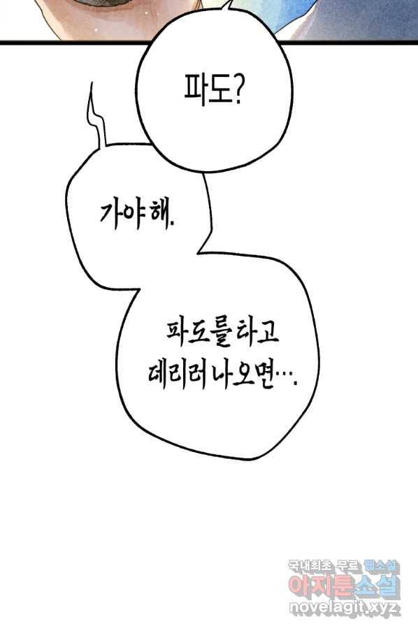 극락왕생 54화 10