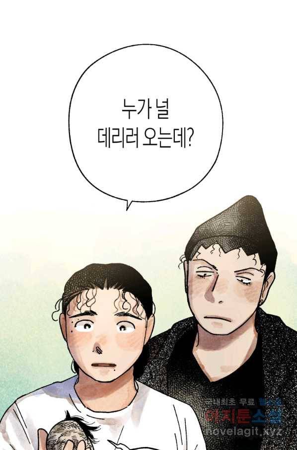 극락왕생 54화 11